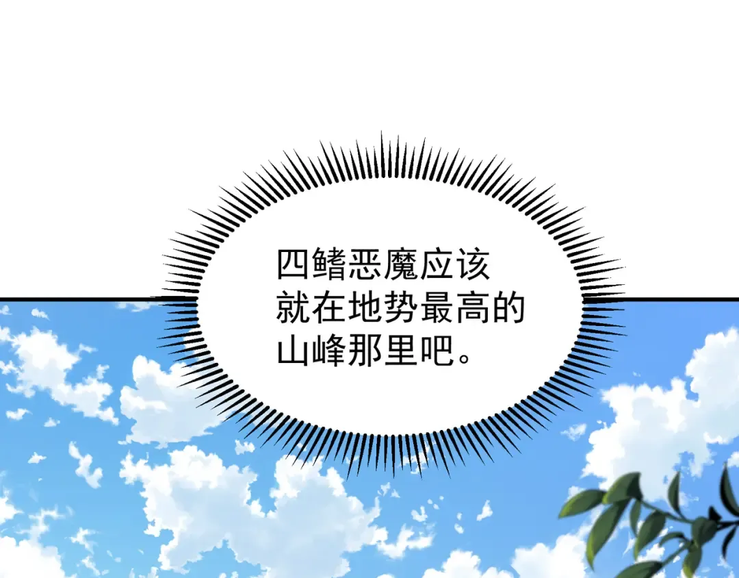 第43话 单挑四鳍！？意外突生！ 第34页