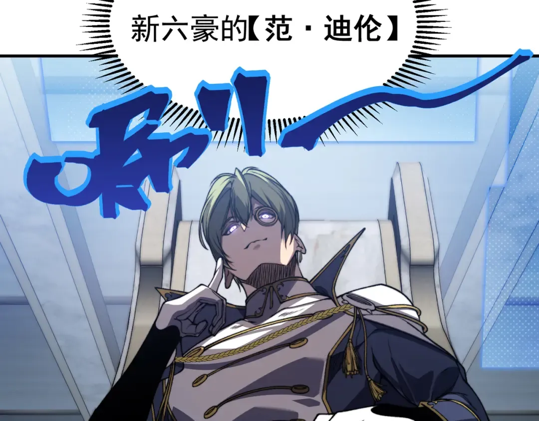 第43话 单挑四鳍！？意外突生！ 第39页