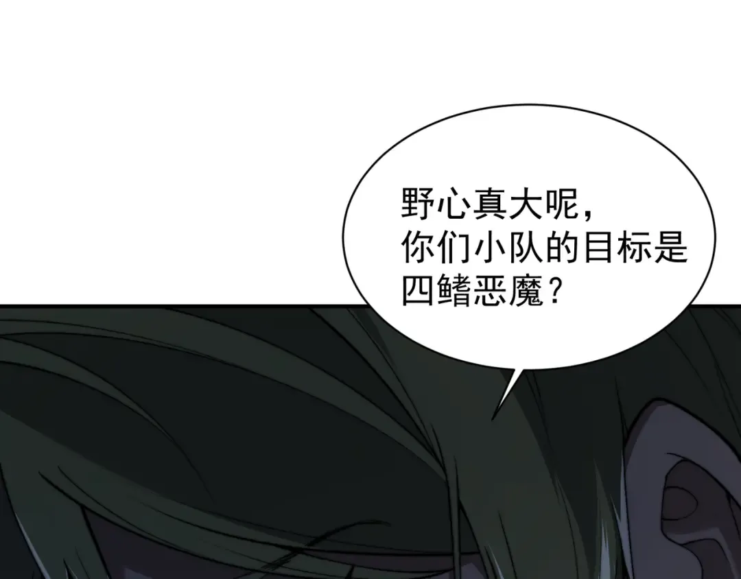 第43话 单挑四鳍！？意外突生！ 第43页