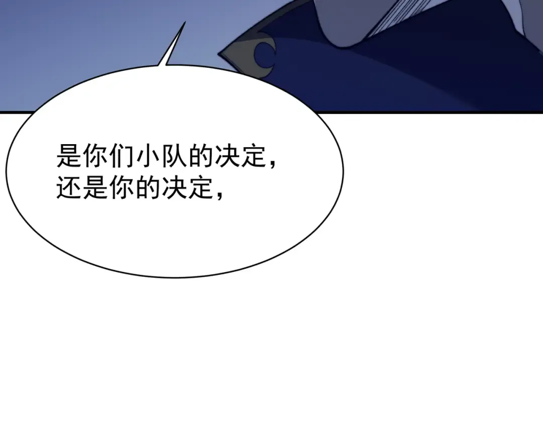 第43话 单挑四鳍！？意外突生！ 第45页