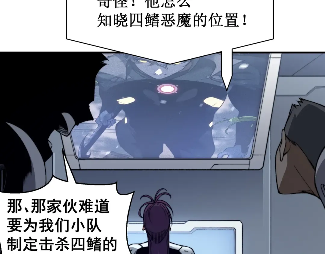 第43话 单挑四鳍！？意外突生！ 第53页