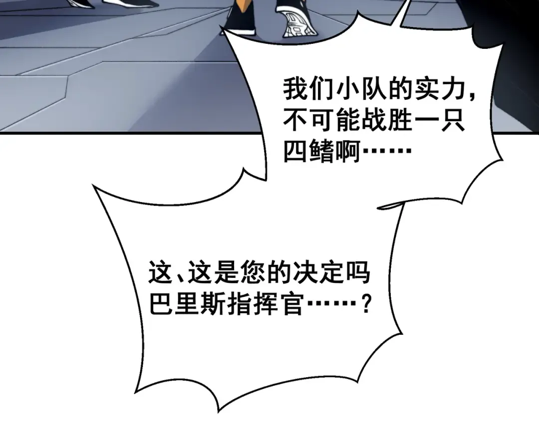 第43话 单挑四鳍！？意外突生！ 第55页