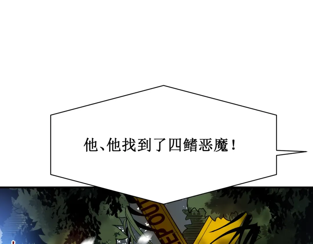 第43话 单挑四鳍！？意外突生！ 第59页