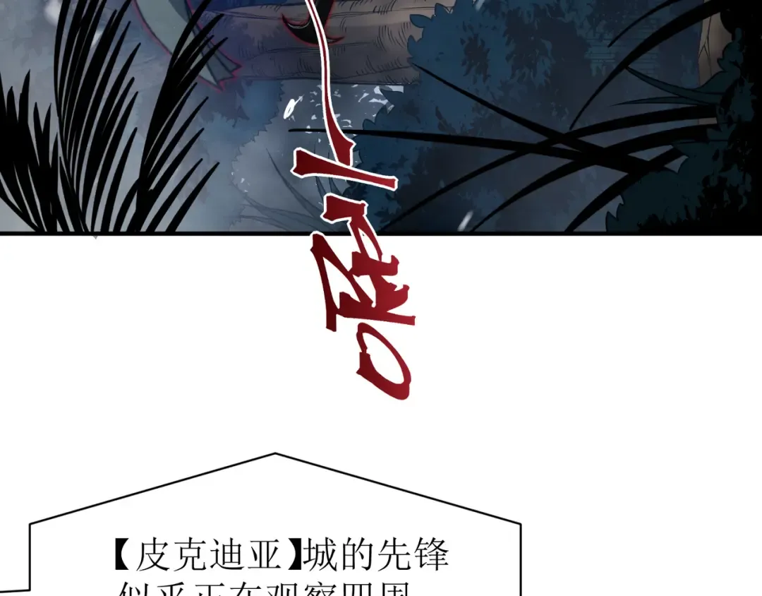 第43话 单挑四鳍！？意外突生！ 第62页