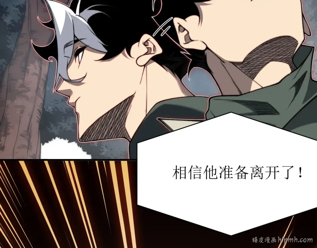 第43话 单挑四鳍！？意外突生！ 第64页