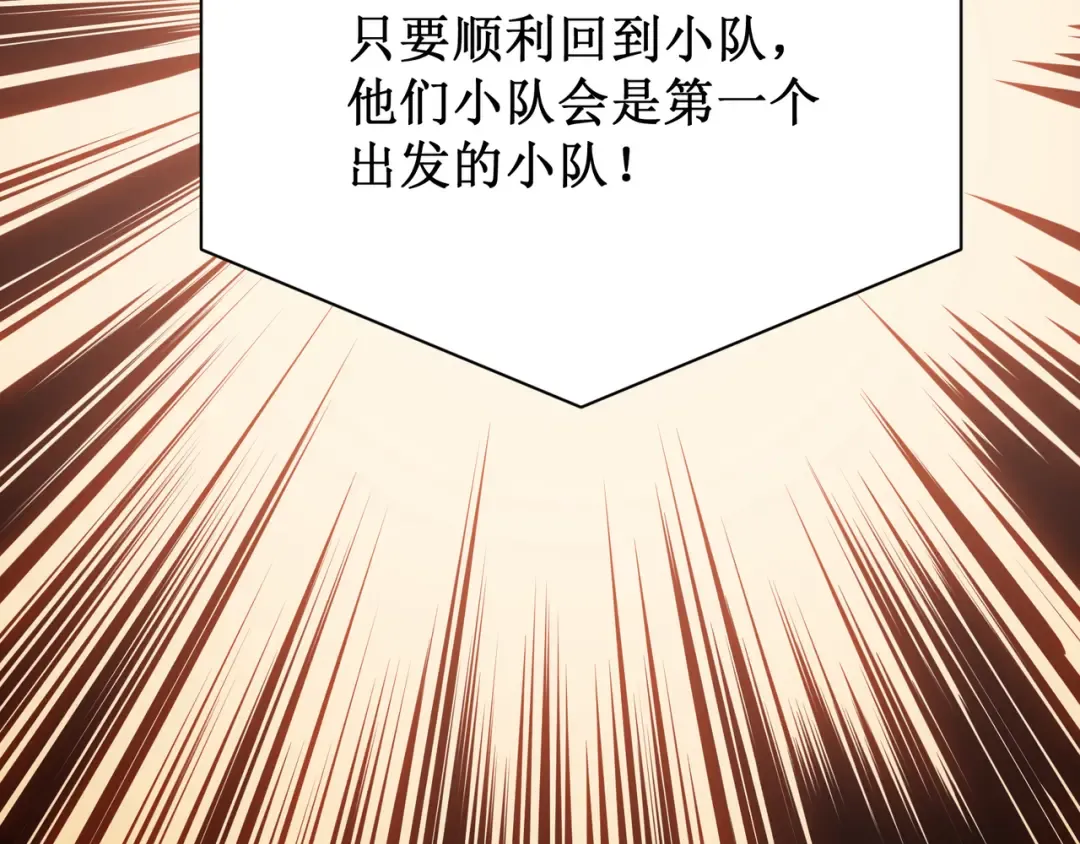 第43话 单挑四鳍！？意外突生！ 第66页