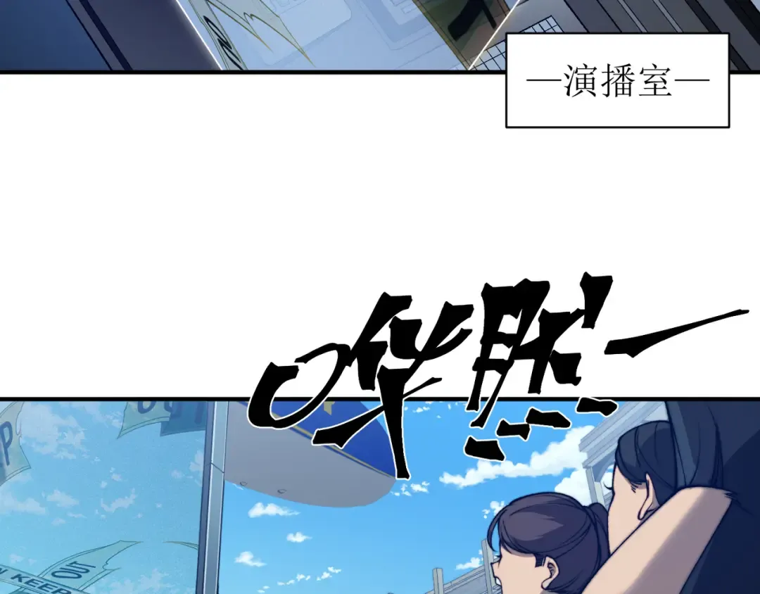 第43话 单挑四鳍！？意外突生！ 第71页