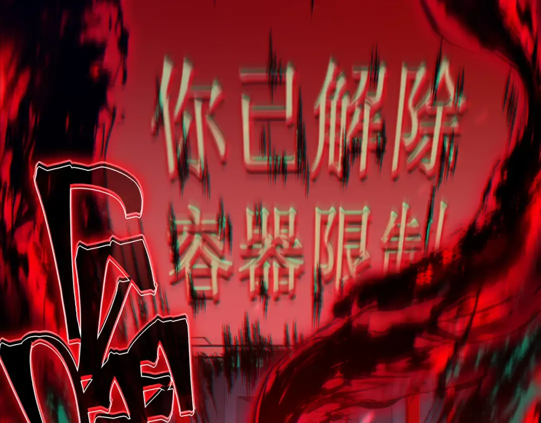第43话 单挑四鳍！？意外突生！ 第79页
