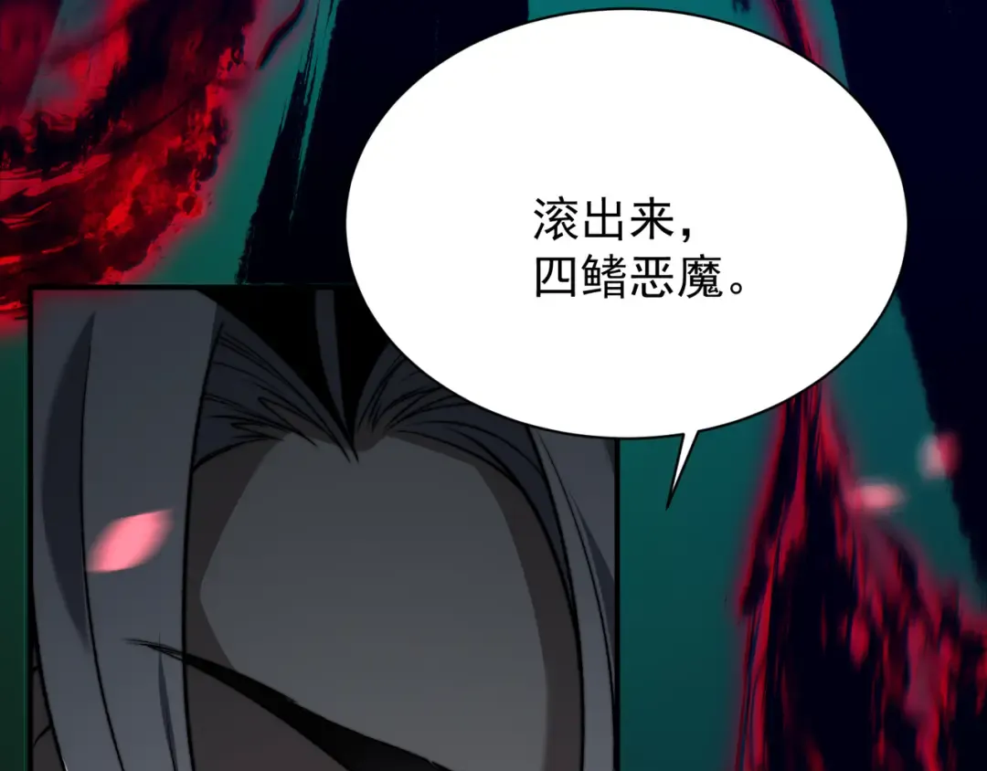 第43话 单挑四鳍！？意外突生！ 第83页