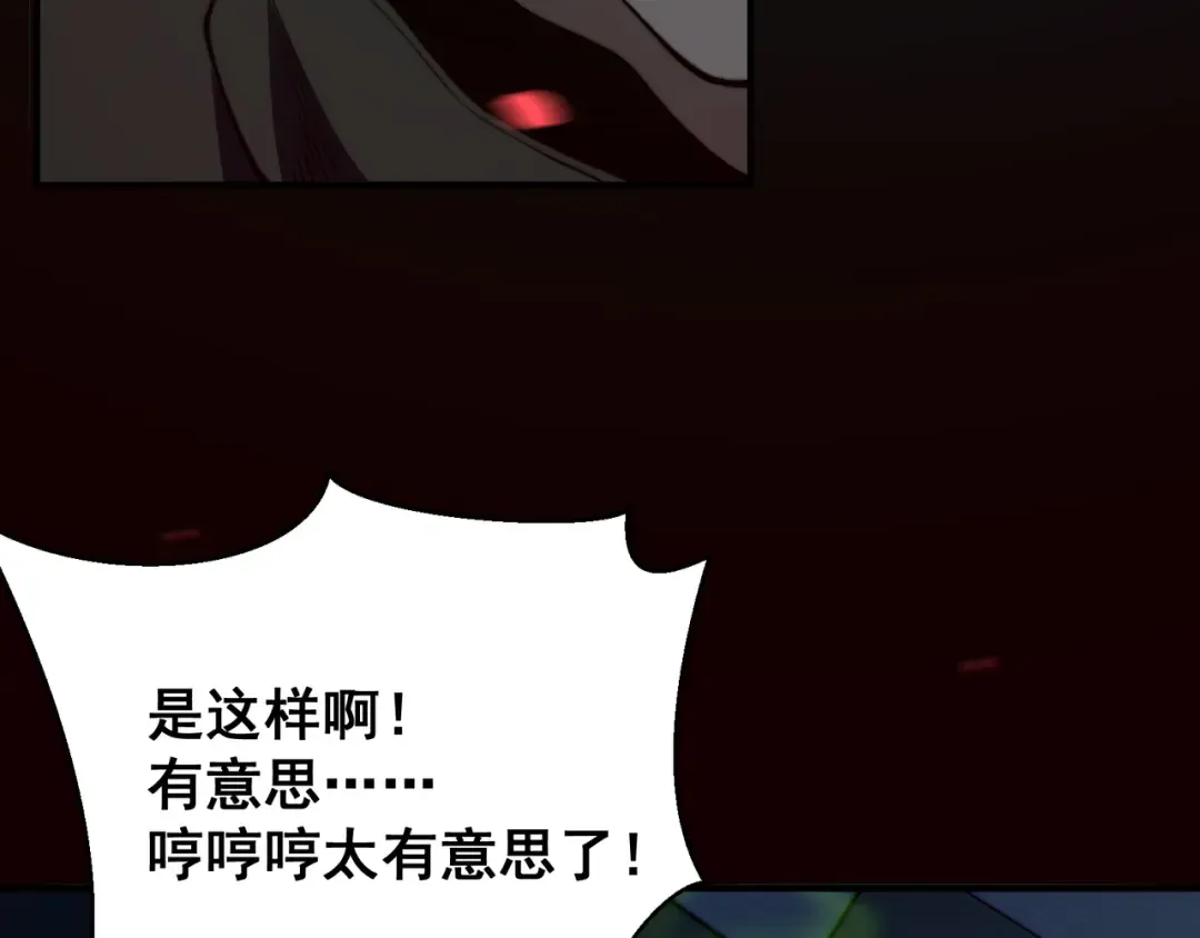 第43话 单挑四鳍！？意外突生！ 第85页