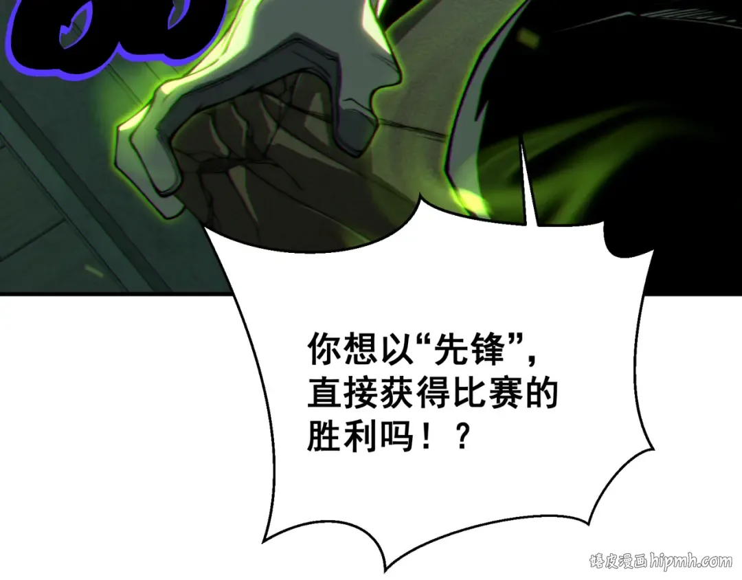第43话 单挑四鳍！？意外突生！ 第88页