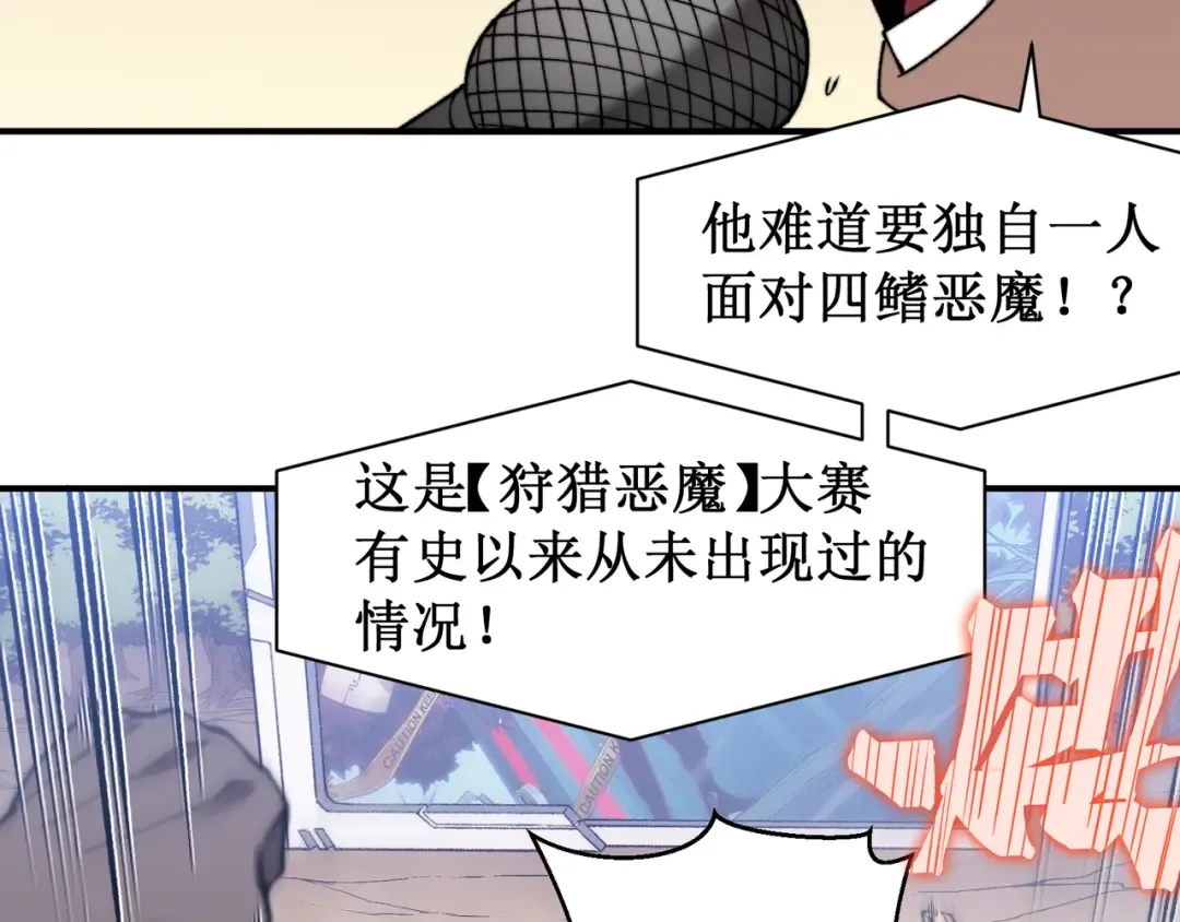 第43话 单挑四鳍！？意外突生！ 第90页