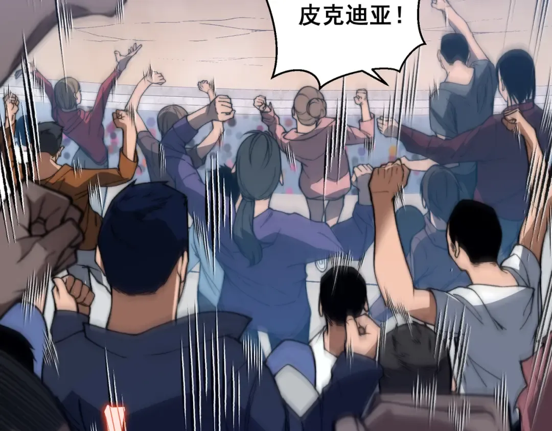 第43话 单挑四鳍！？意外突生！ 第91页