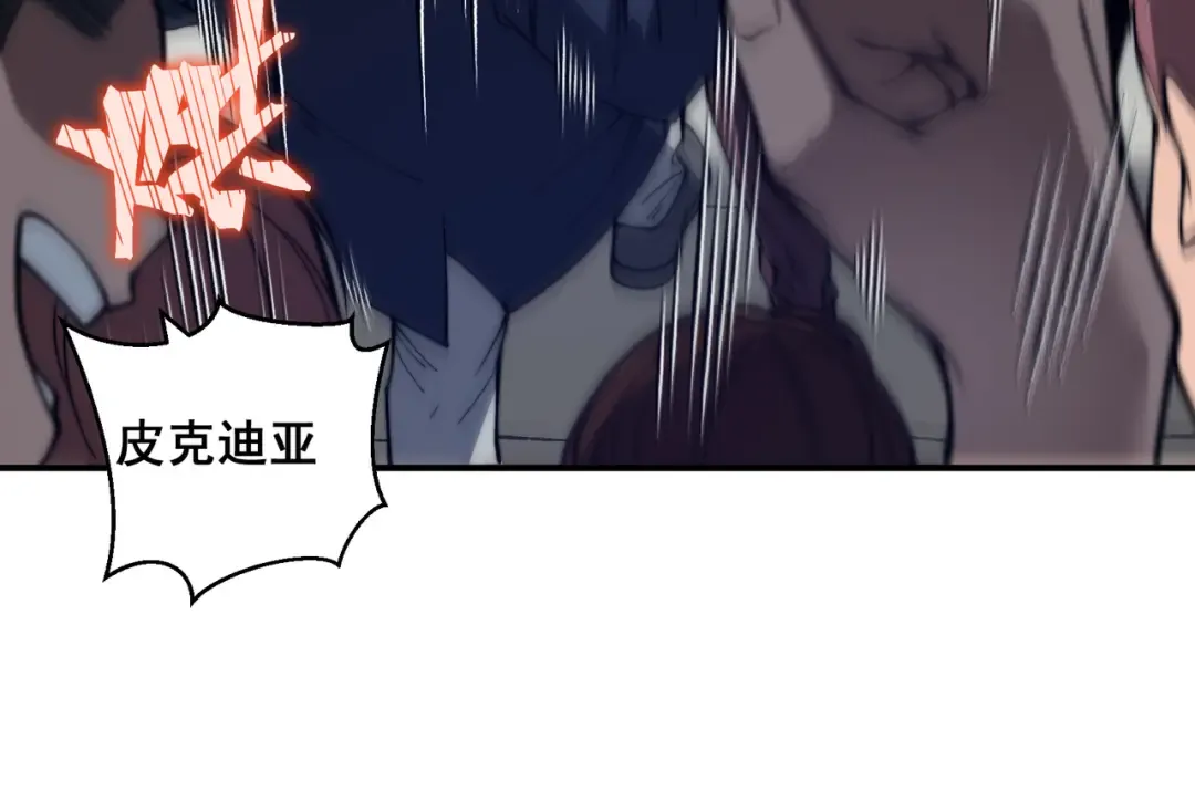 第43话 单挑四鳍！？意外突生！ 第92页