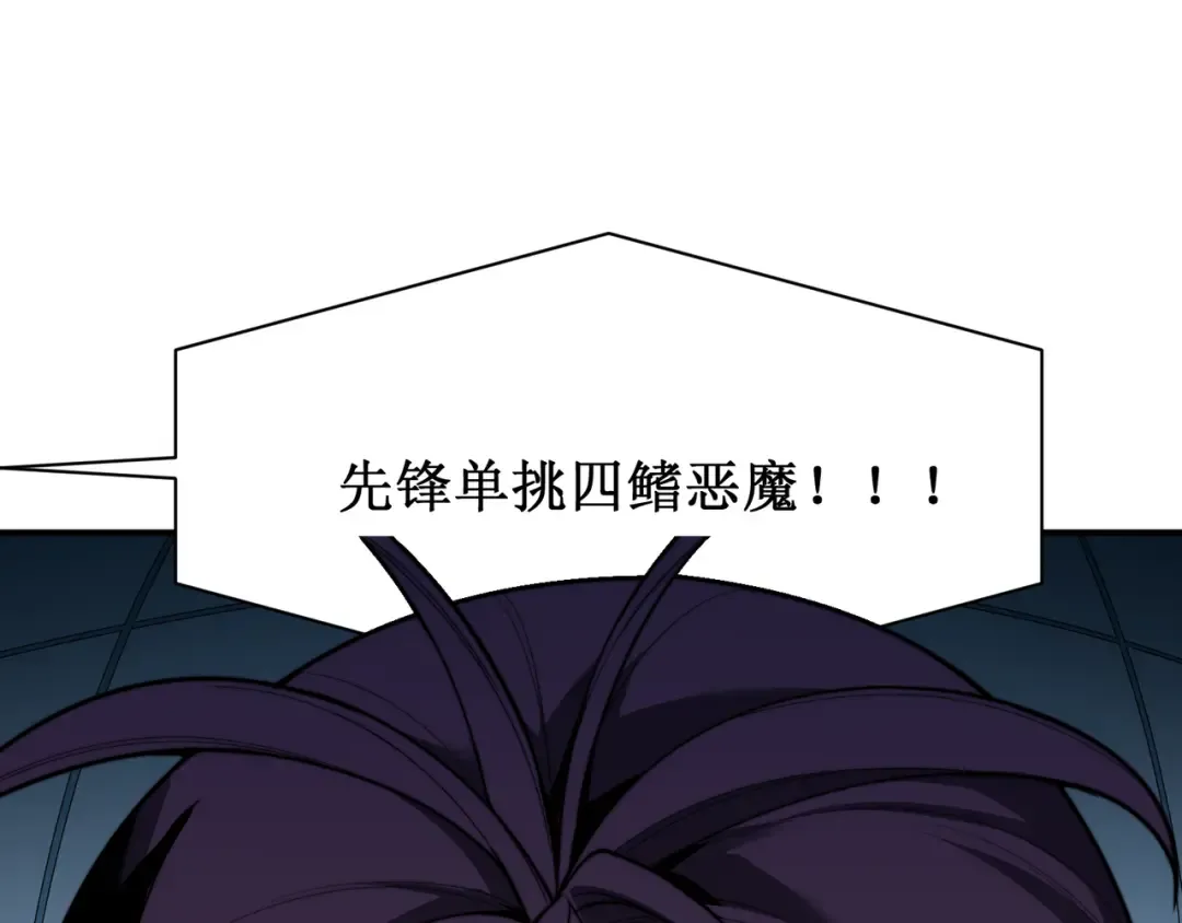 第43话 单挑四鳍！？意外突生！ 第93页