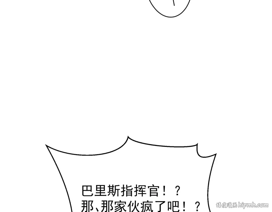 第43话 单挑四鳍！？意外突生！ 第96页