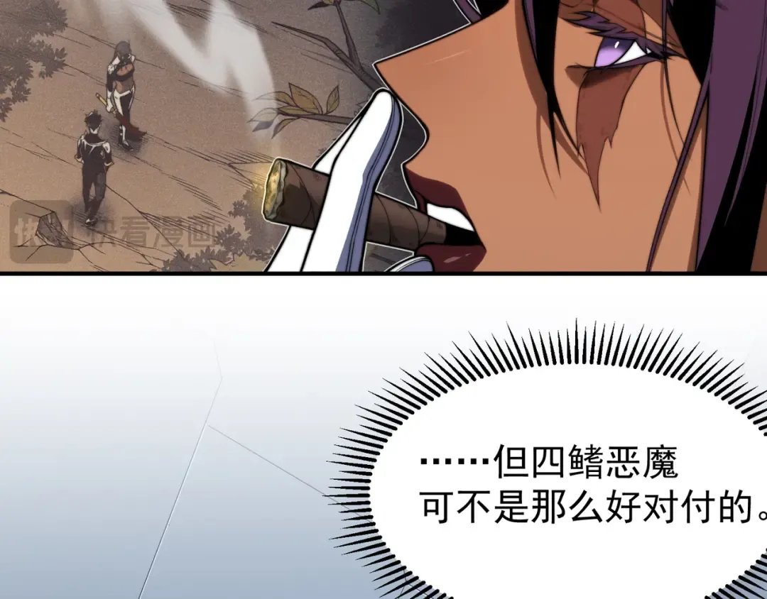 第43话 单挑四鳍！？意外突生！ 第101页