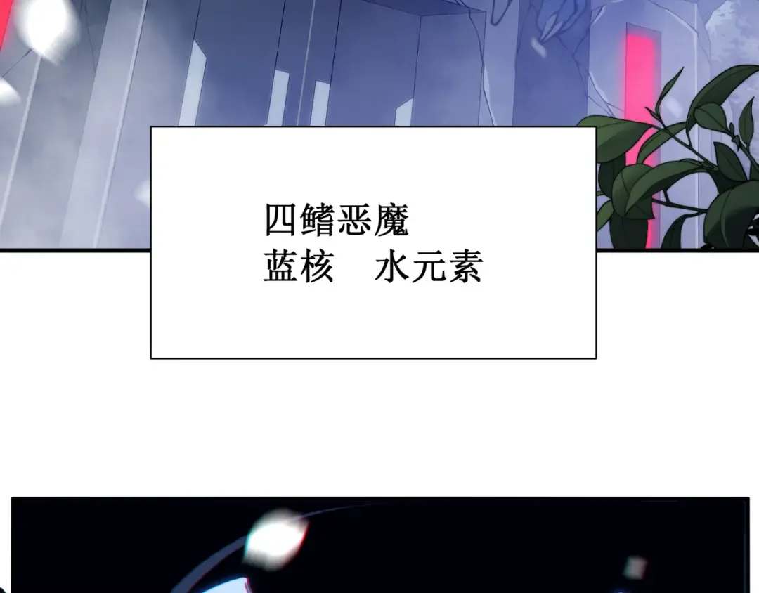 第43话 单挑四鳍！？意外突生！ 第110页