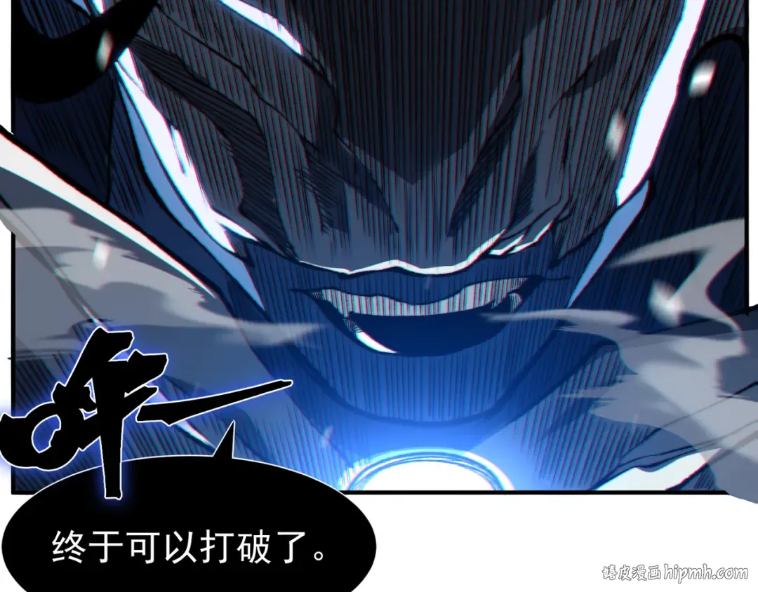 第43话 单挑四鳍！？意外突生！ 第112页