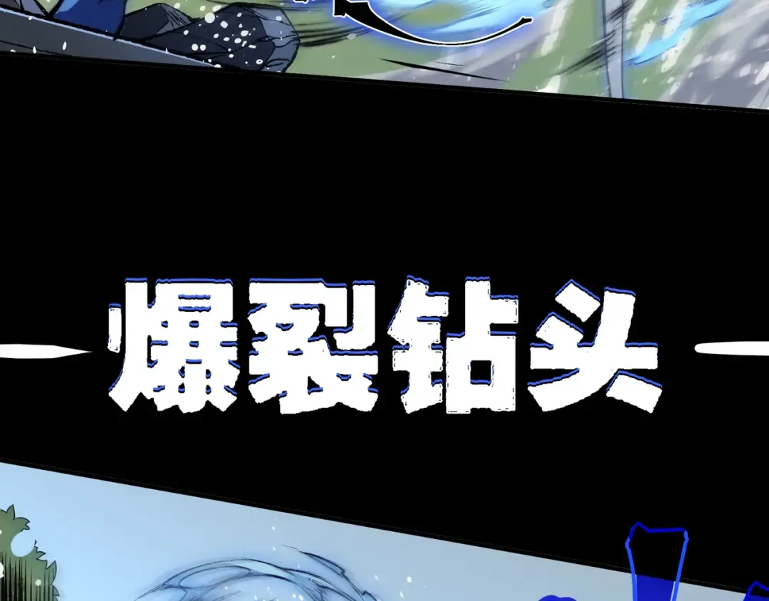 第43话 单挑四鳍！？意外突生！ 第116页