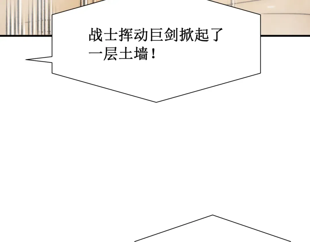 第43话 单挑四鳍！？意外突生！ 第124页