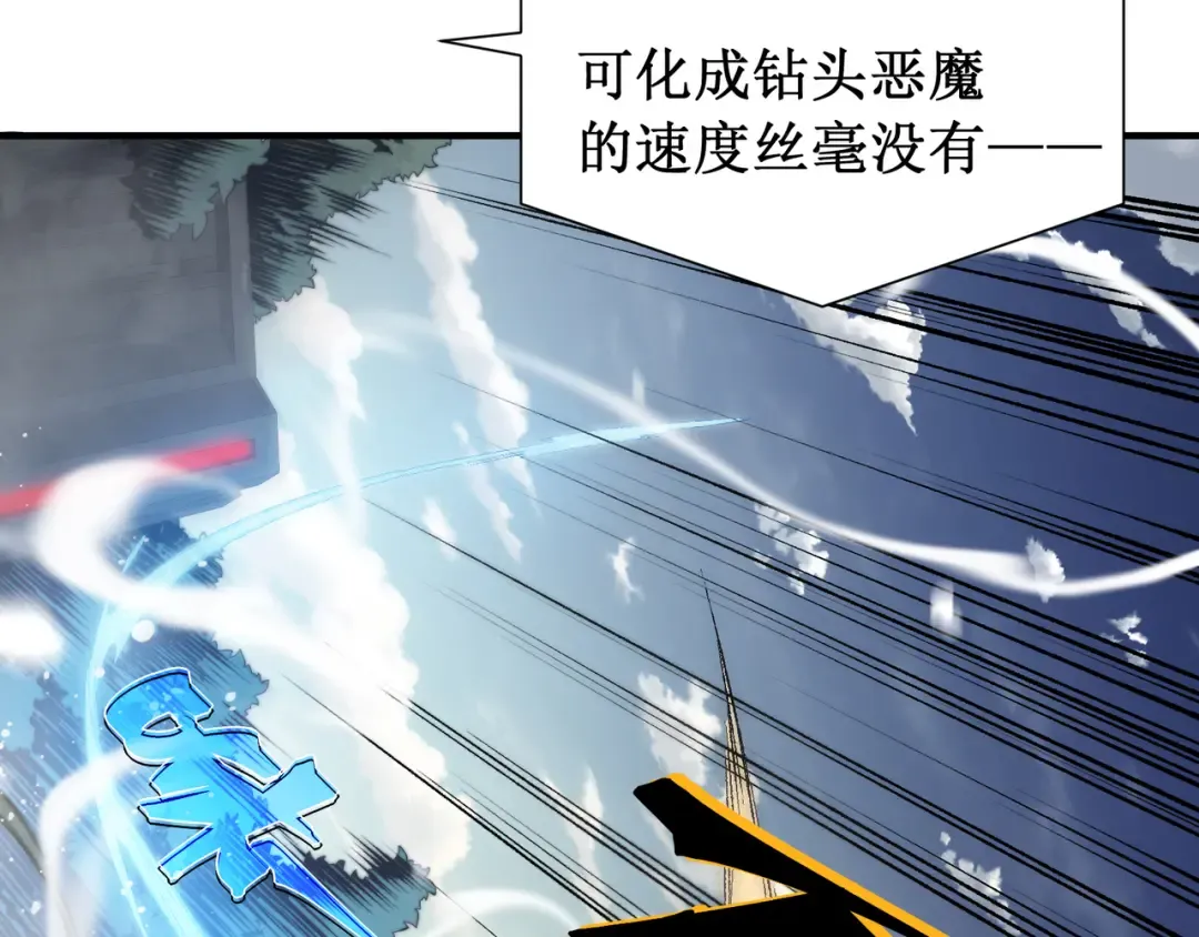 第43话 单挑四鳍！？意外突生！ 第125页