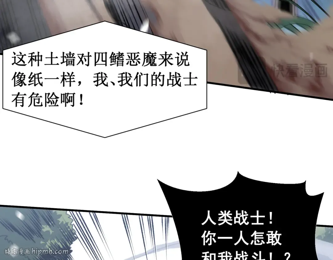 第43话 单挑四鳍！？意外突生！ 第128页