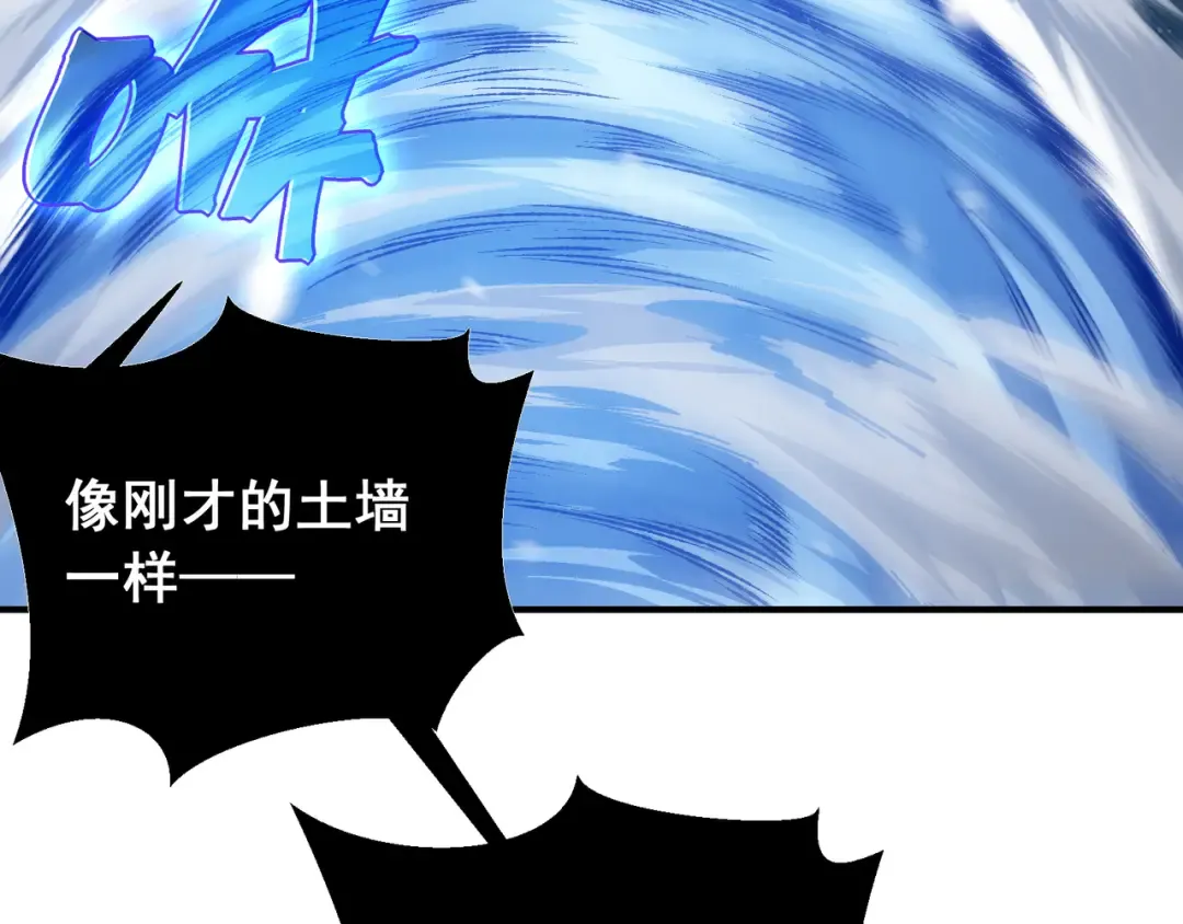 第43话 单挑四鳍！？意外突生！ 第130页