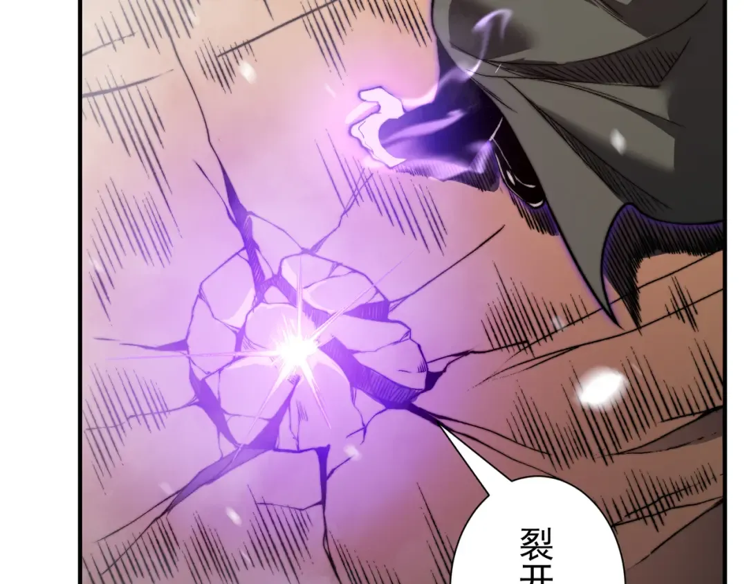 第43话 单挑四鳍！？意外突生！ 第133页