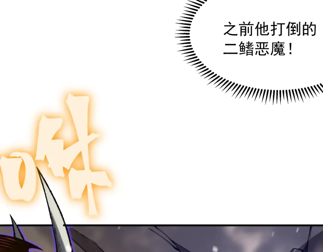 第43话 单挑四鳍！？意外突生！ 第143页