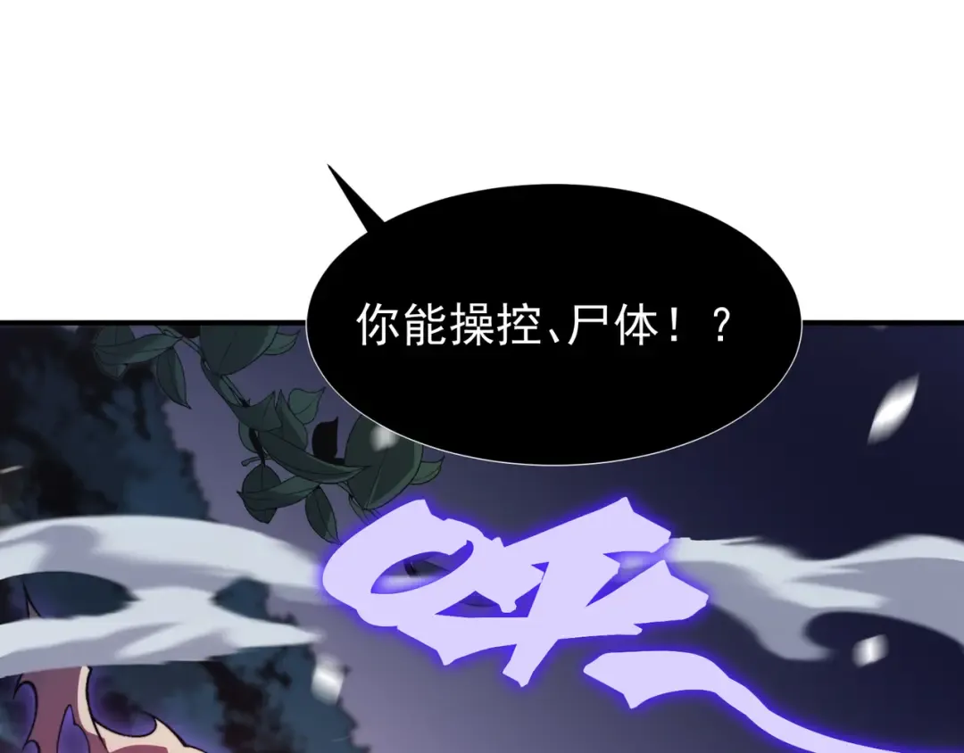 第43话 单挑四鳍！？意外突生！ 第154页