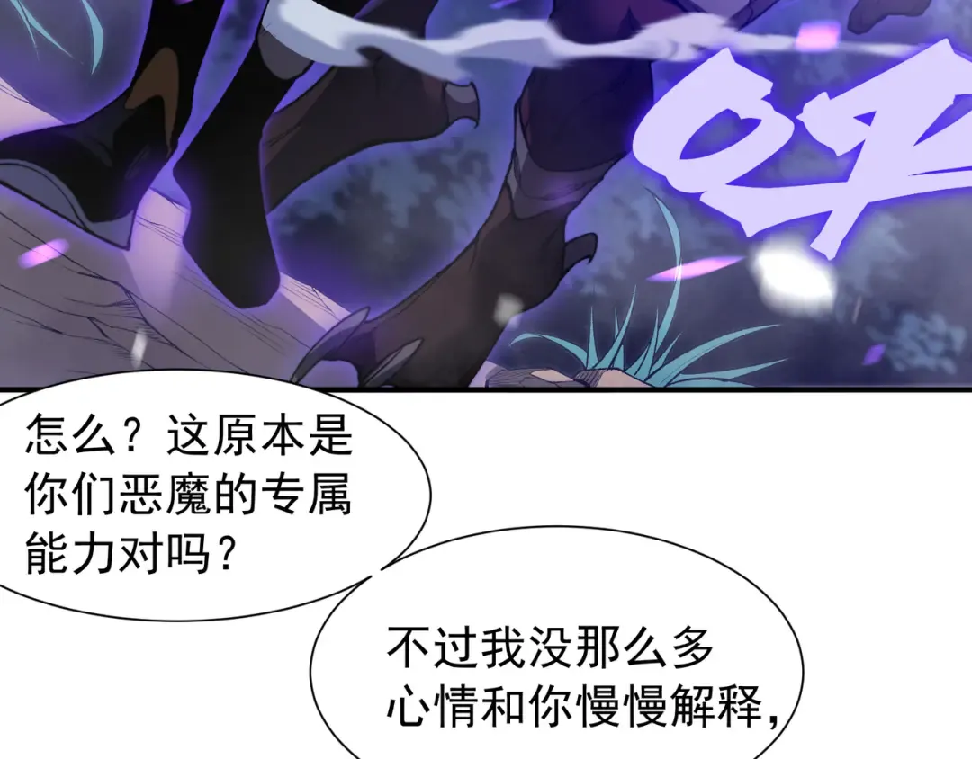 第43话 单挑四鳍！？意外突生！ 第157页
