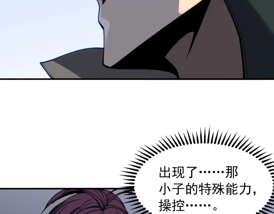 第43话 单挑四鳍！？意外突生！ 第159页