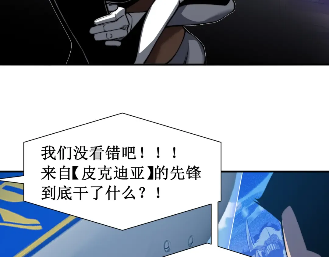 第43话 单挑四鳍！？意外突生！ 第161页