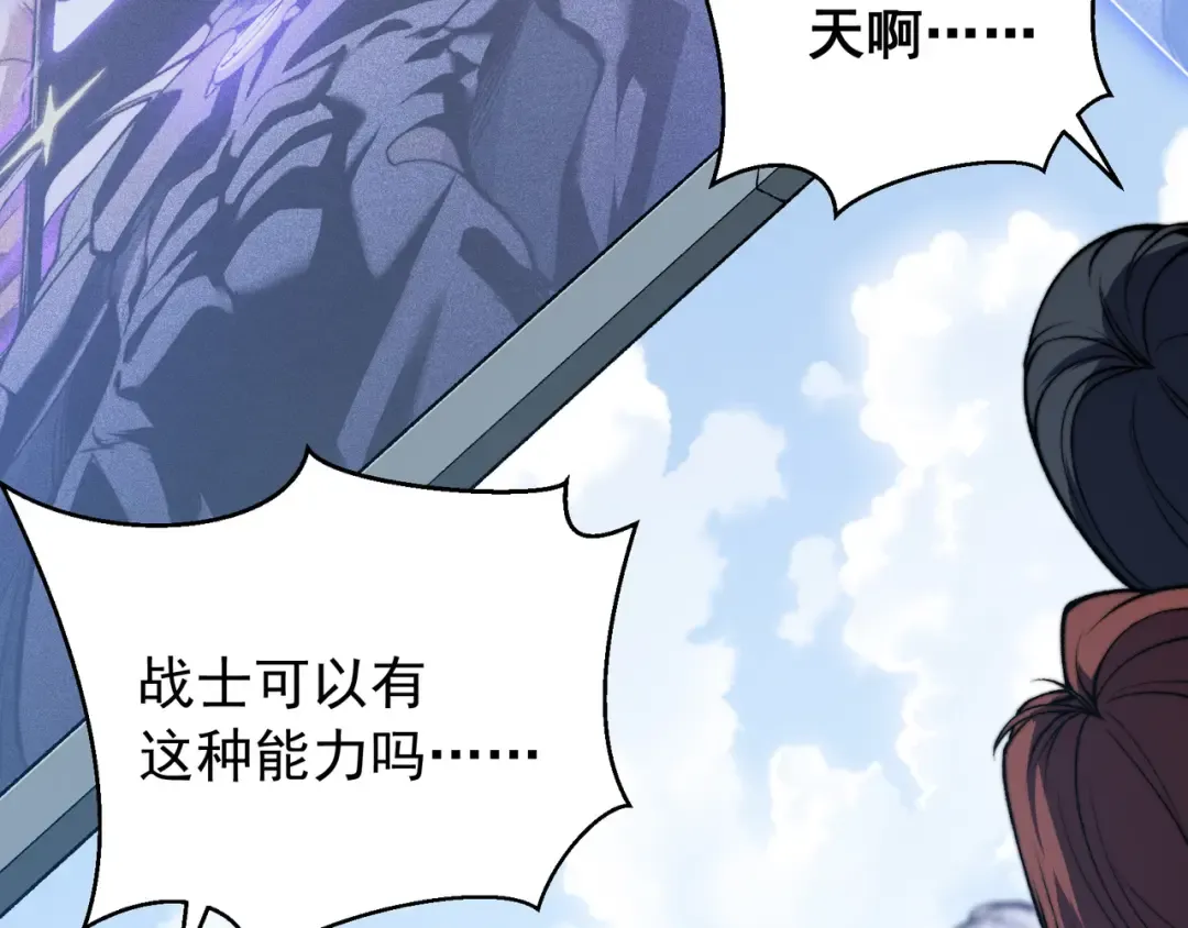第43话 单挑四鳍！？意外突生！ 第163页