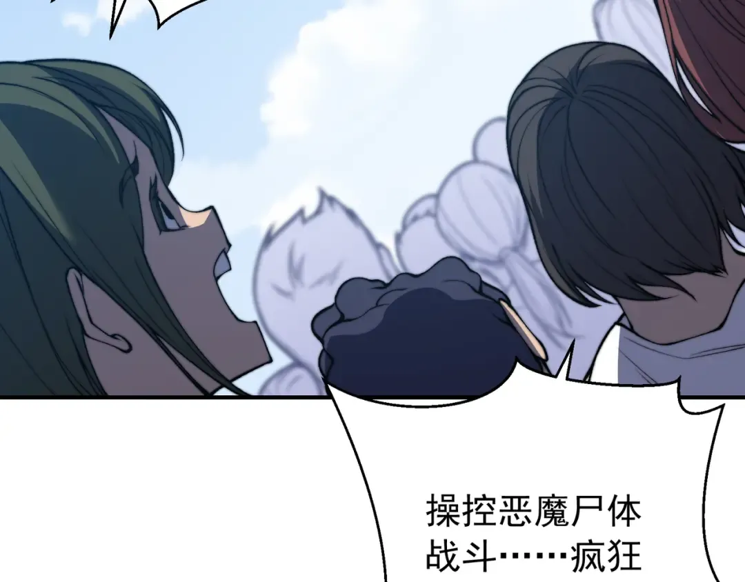 第43话 单挑四鳍！？意外突生！ 第164页