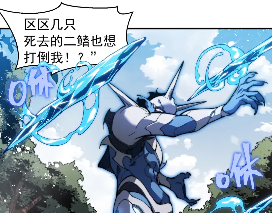 第43话 单挑四鳍！？意外突生！ 第170页
