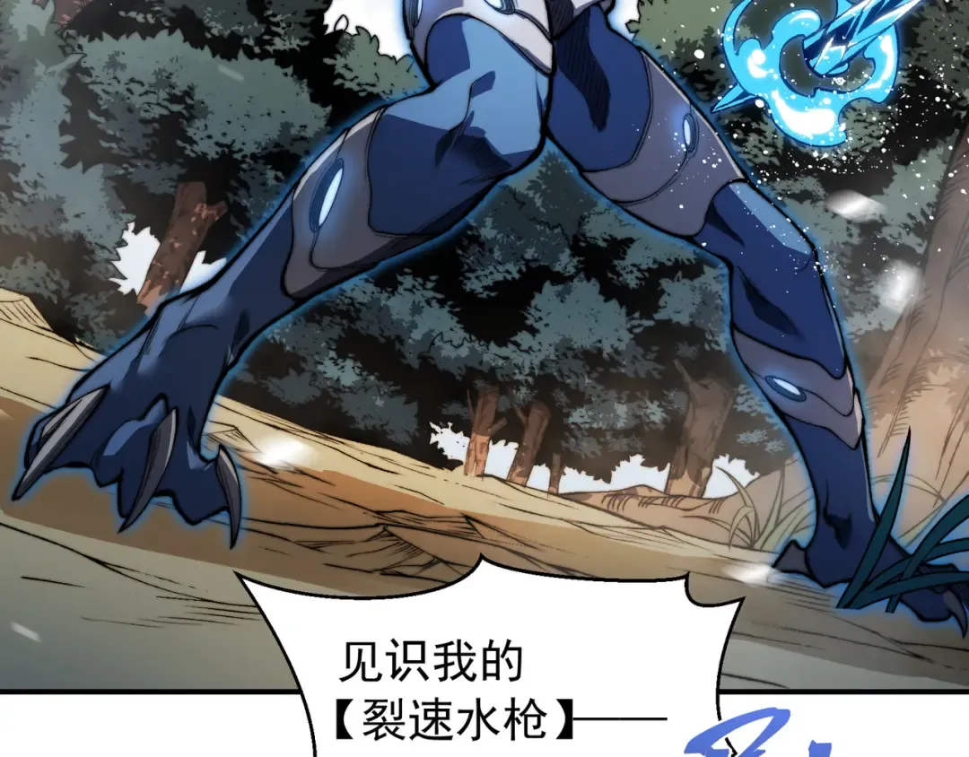 第43话 单挑四鳍！？意外突生！ 第171页