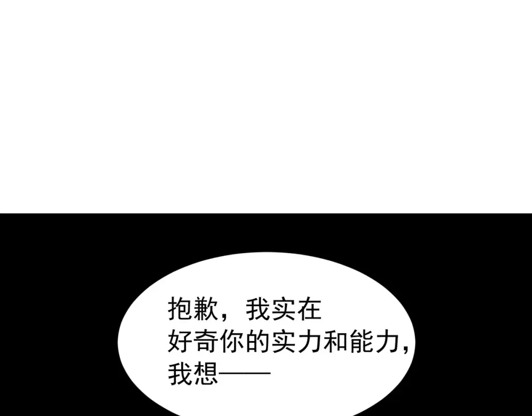 第43话 单挑四鳍！？意外突生！ 第182页