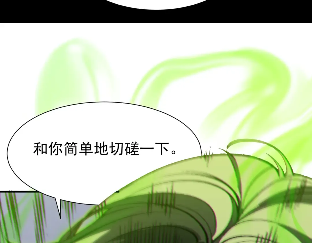 第43话 单挑四鳍！？意外突生！ 第183页