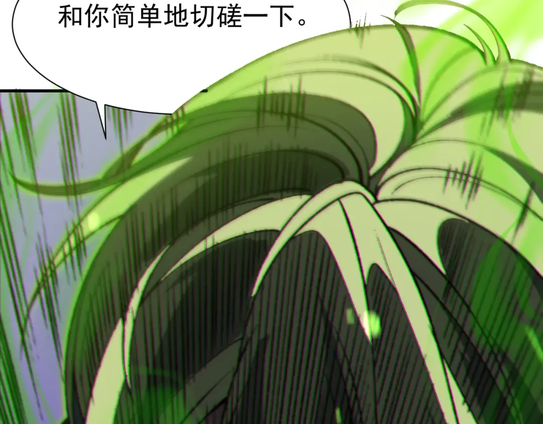 第44话 出乎意料的人 第5页