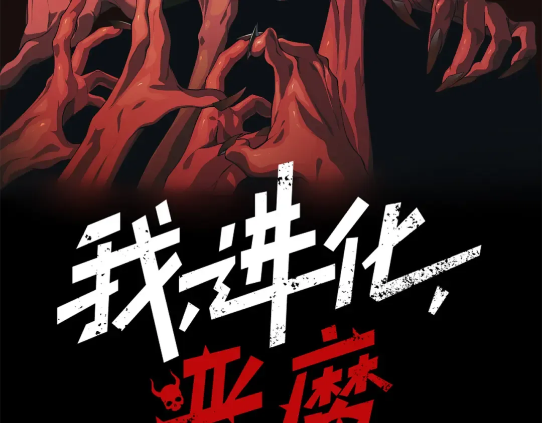 第44话 出乎意料的人 第9页
