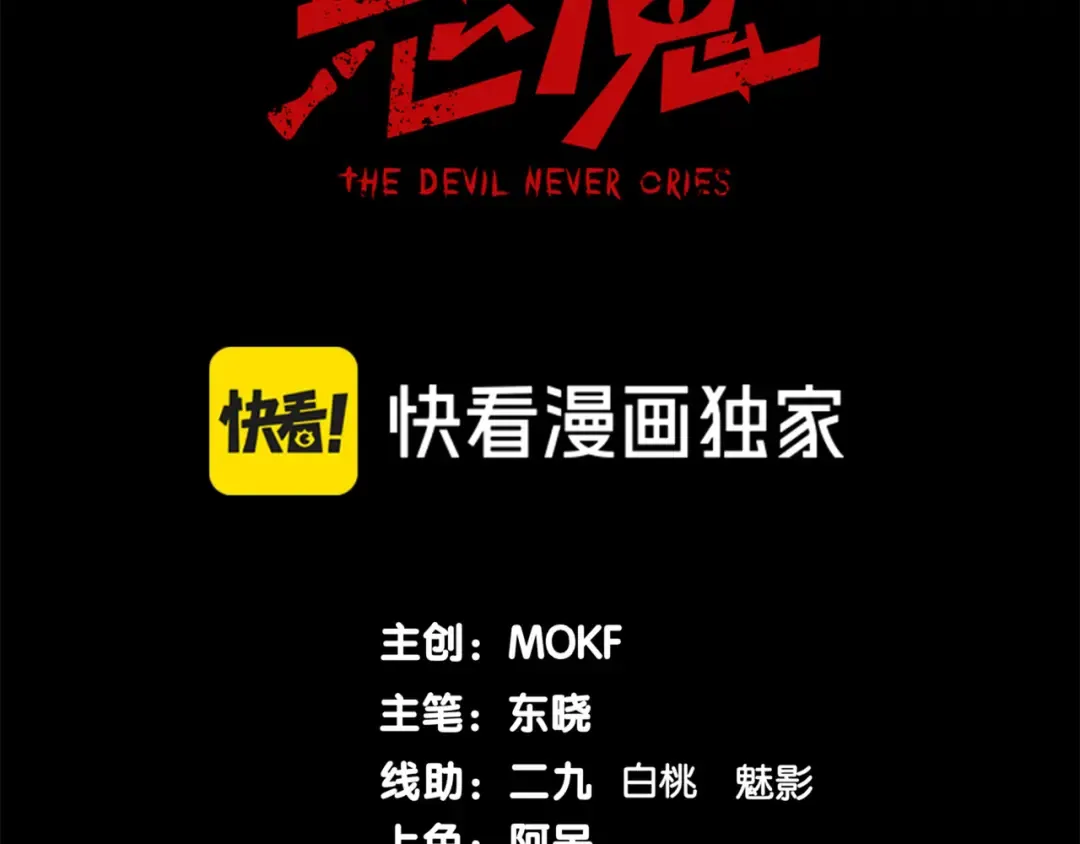 第44话 出乎意料的人 第10页