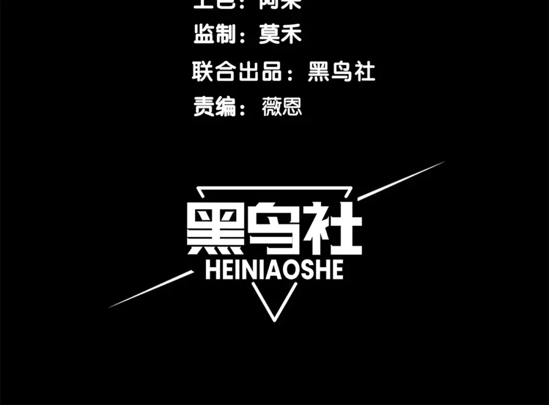 第44话 出乎意料的人 第11页