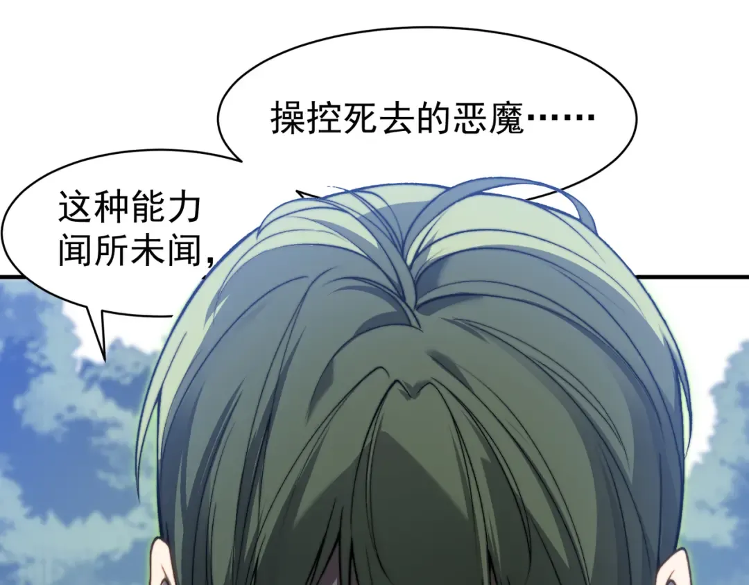 第44话 出乎意料的人 第12页
