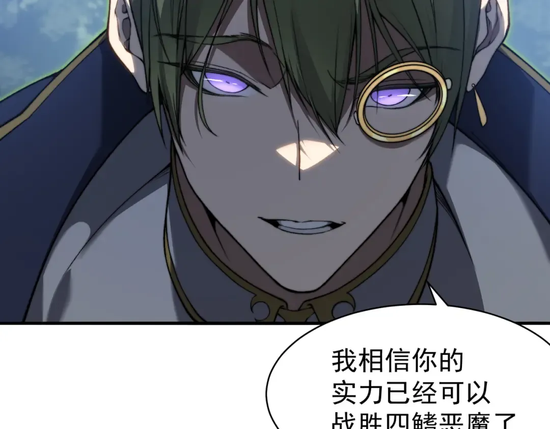 第44话 出乎意料的人 第13页