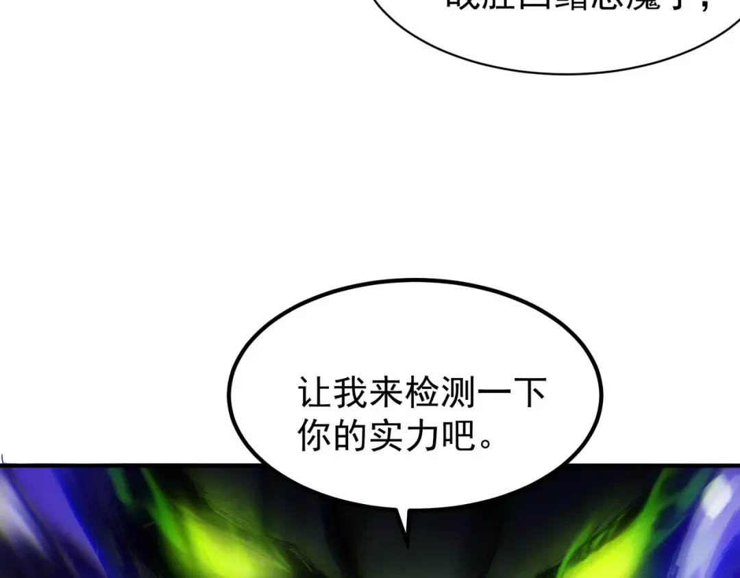 第44话 出乎意料的人 第14页