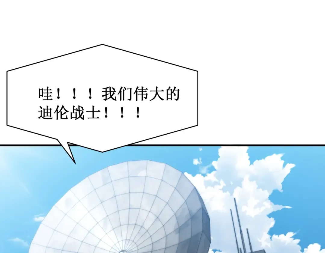 第44话 出乎意料的人 第19页