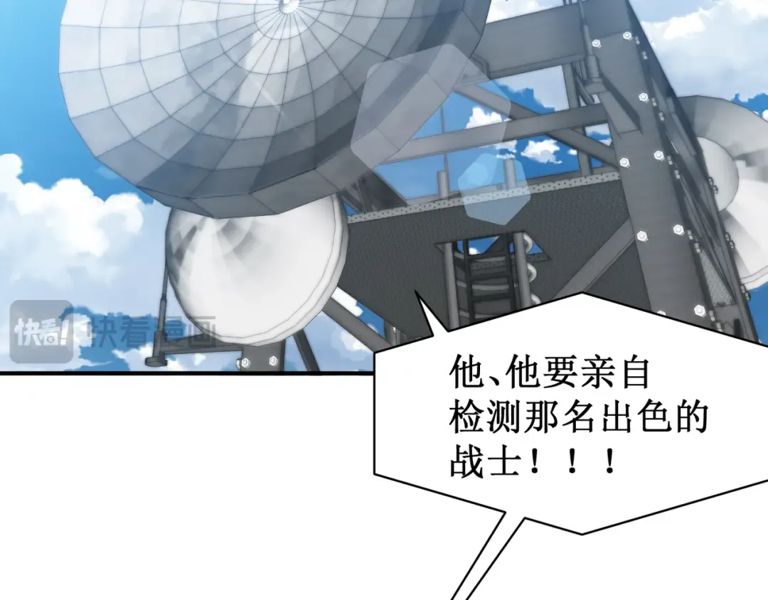 第44话 出乎意料的人 第20页
