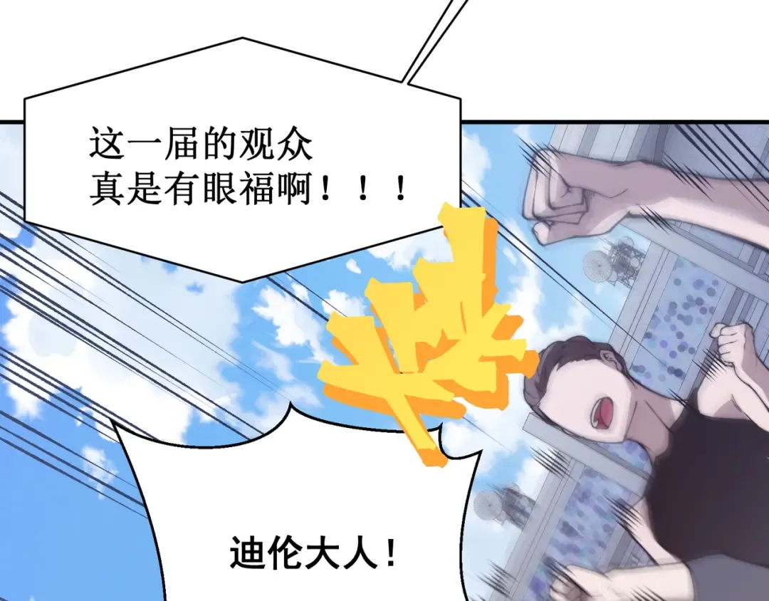 第44话 出乎意料的人 第21页